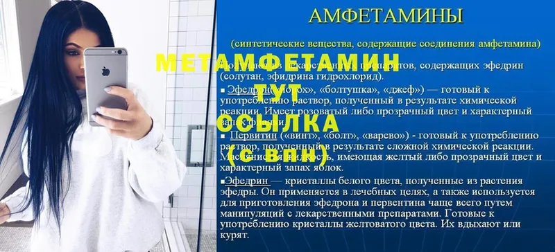 Метамфетамин витя  Тосно 